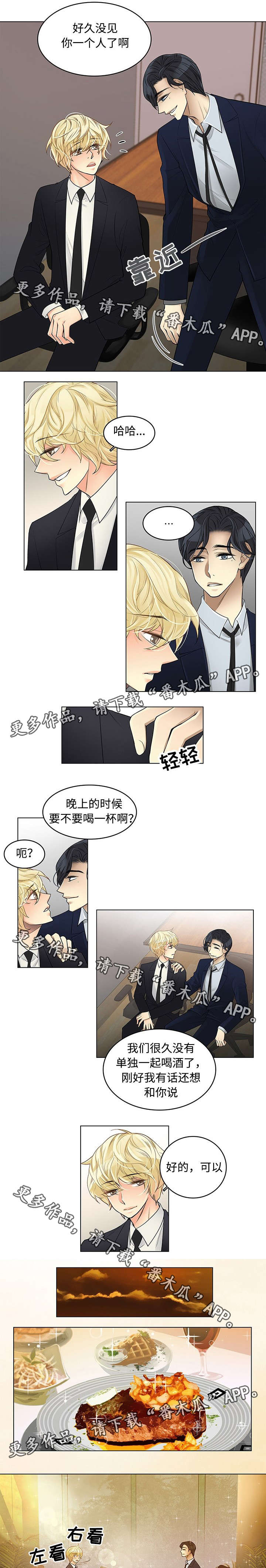 《民宿屋诅咒》漫画最新章节第31章：隐藏得很好免费下拉式在线观看章节第【2】张图片