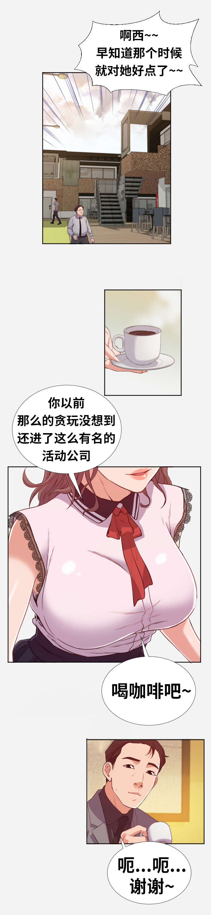 《跨越界限》漫画最新章节第2章：聚会免费下拉式在线观看章节第【4】张图片