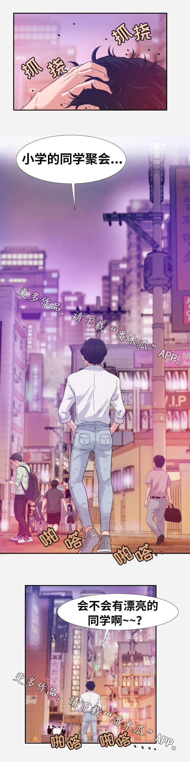 《跨越界限》漫画最新章节第5章：惊讶免费下拉式在线观看章节第【2】张图片