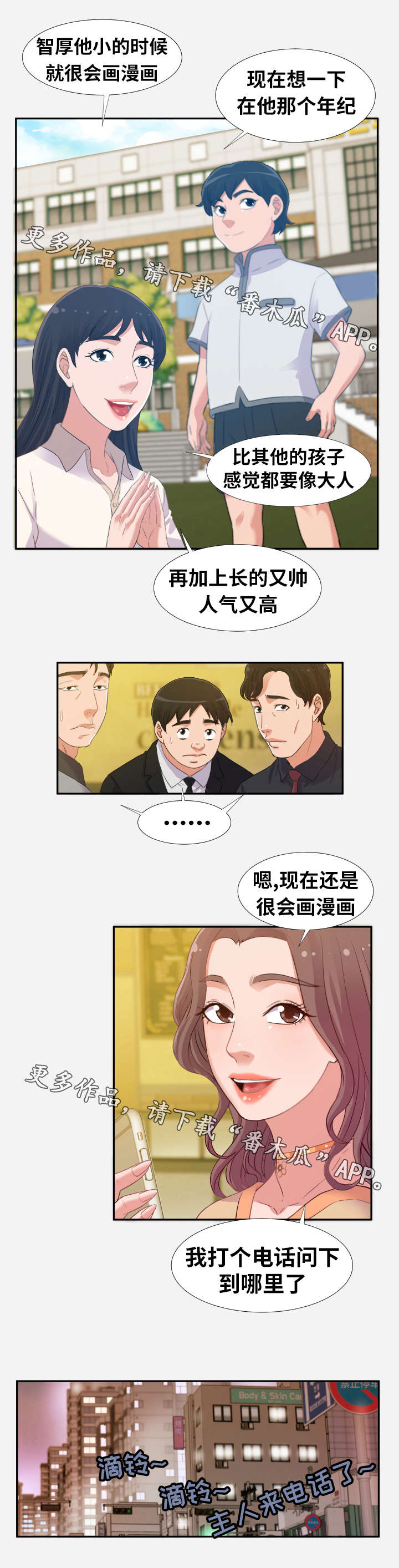 《跨越界限》漫画最新章节第6章：压抑免费下拉式在线观看章节第【6】张图片