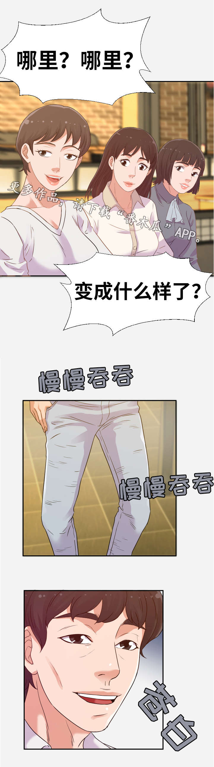 《跨越界限》漫画最新章节第6章：压抑免费下拉式在线观看章节第【2】张图片