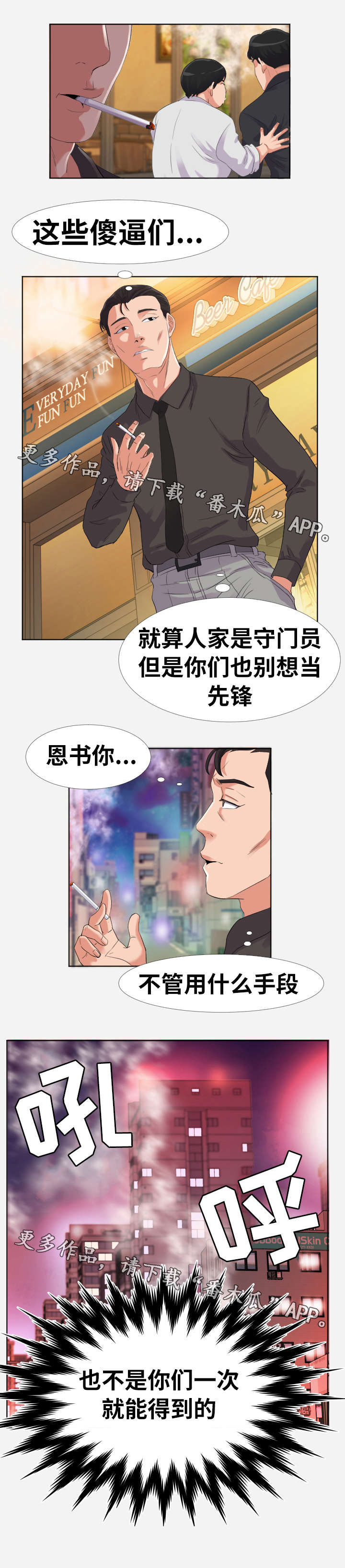 《跨越界限》漫画最新章节第8章：关心免费下拉式在线观看章节第【3】张图片