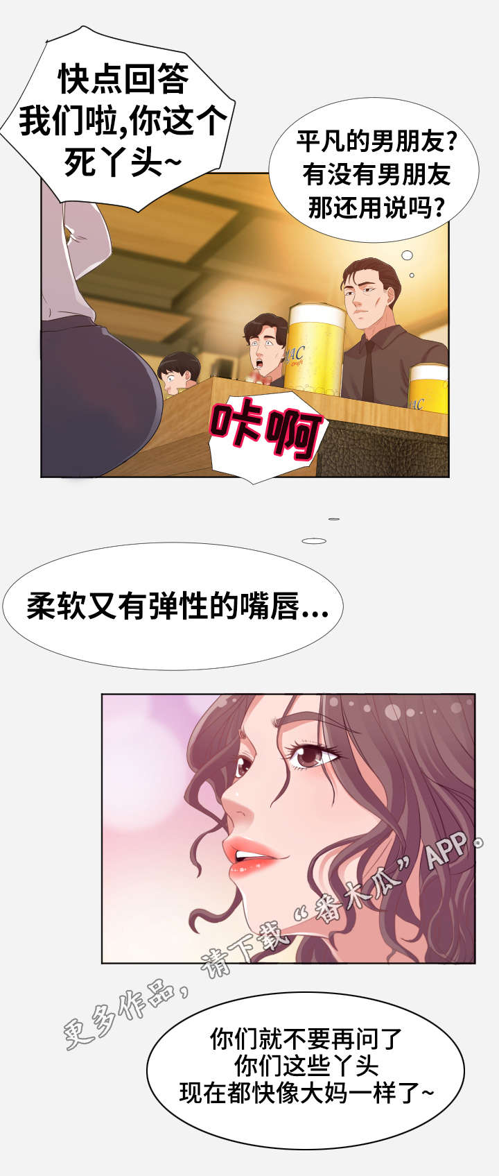 《跨越界限》漫画最新章节第9章：机会免费下拉式在线观看章节第【2】张图片