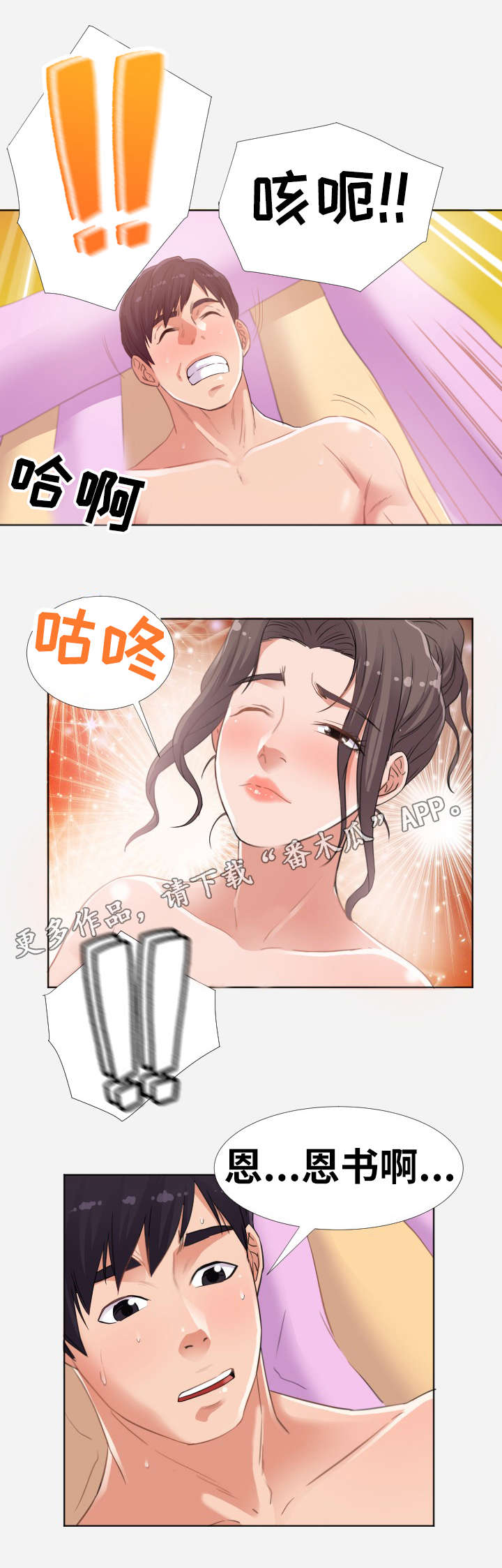 《跨越界限》漫画最新章节第13章：相亲免费下拉式在线观看章节第【9】张图片