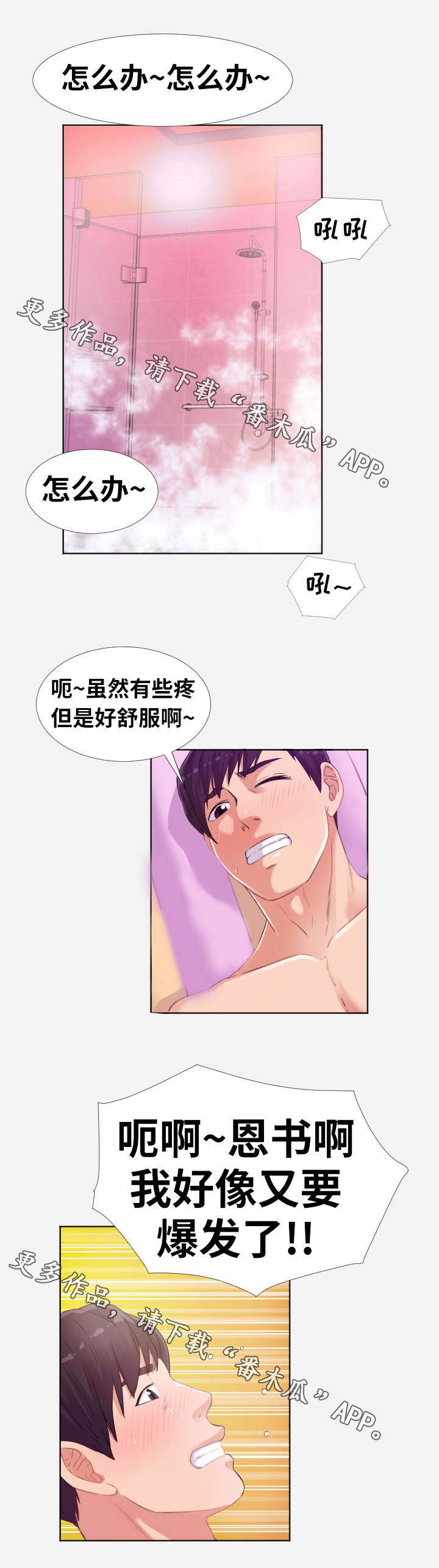 《跨越界限》漫画最新章节第13章：相亲免费下拉式在线观看章节第【10】张图片