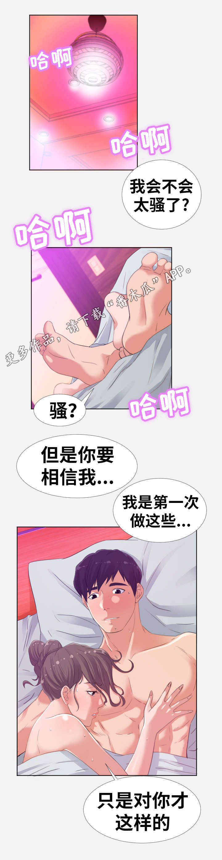 《跨越界限》漫画最新章节第13章：相亲免费下拉式在线观看章节第【7】张图片