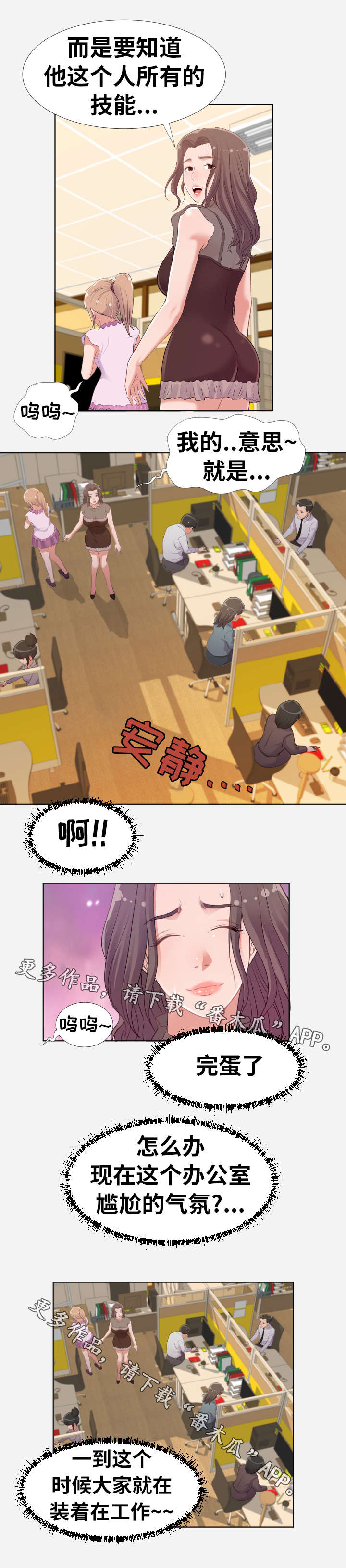 《跨越界限》漫画最新章节第15章：计划免费下拉式在线观看章节第【3】张图片