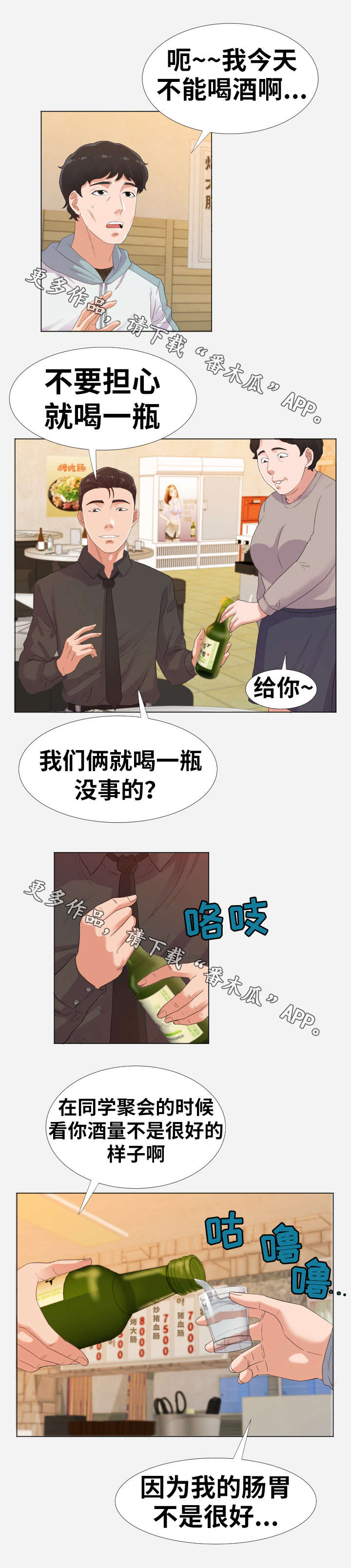 《跨越界限》漫画最新章节第16章：邀请免费下拉式在线观看章节第【2】张图片