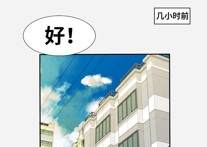 《跨越界限》漫画最新章节第21章：打扮免费下拉式在线观看章节第【9】张图片