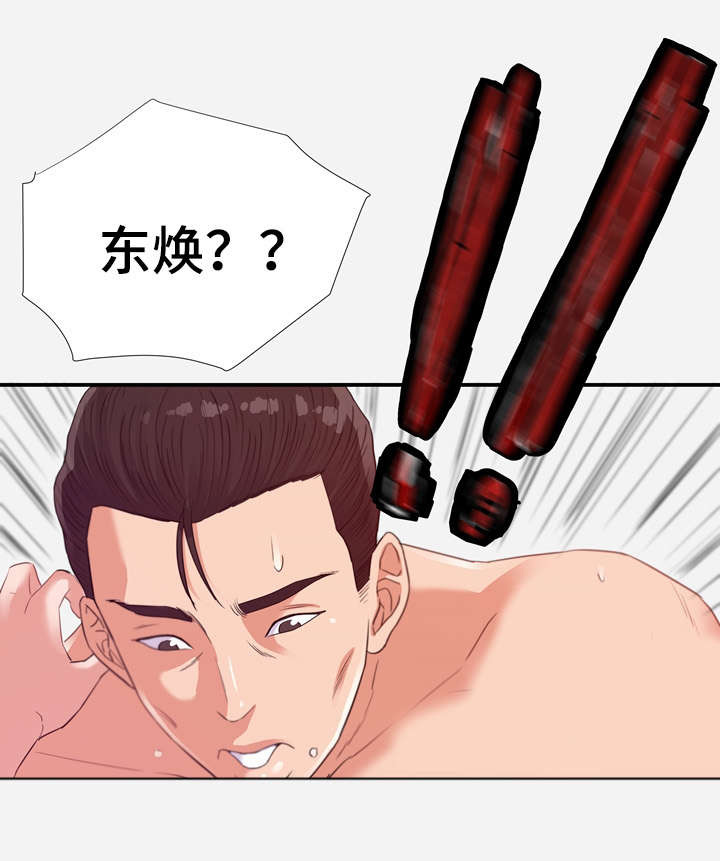 《跨越界限》漫画最新章节第23章：袭击免费下拉式在线观看章节第【1】张图片