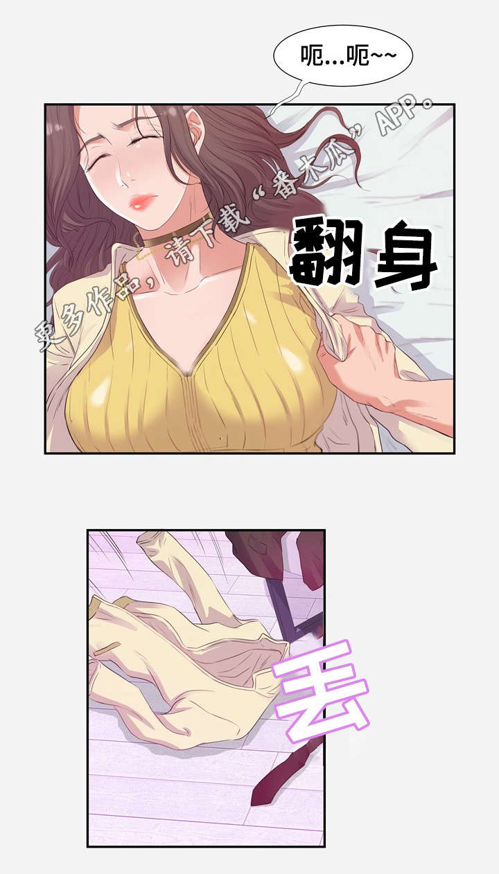 《跨越界限》漫画最新章节第23章：袭击免费下拉式在线观看章节第【4】张图片