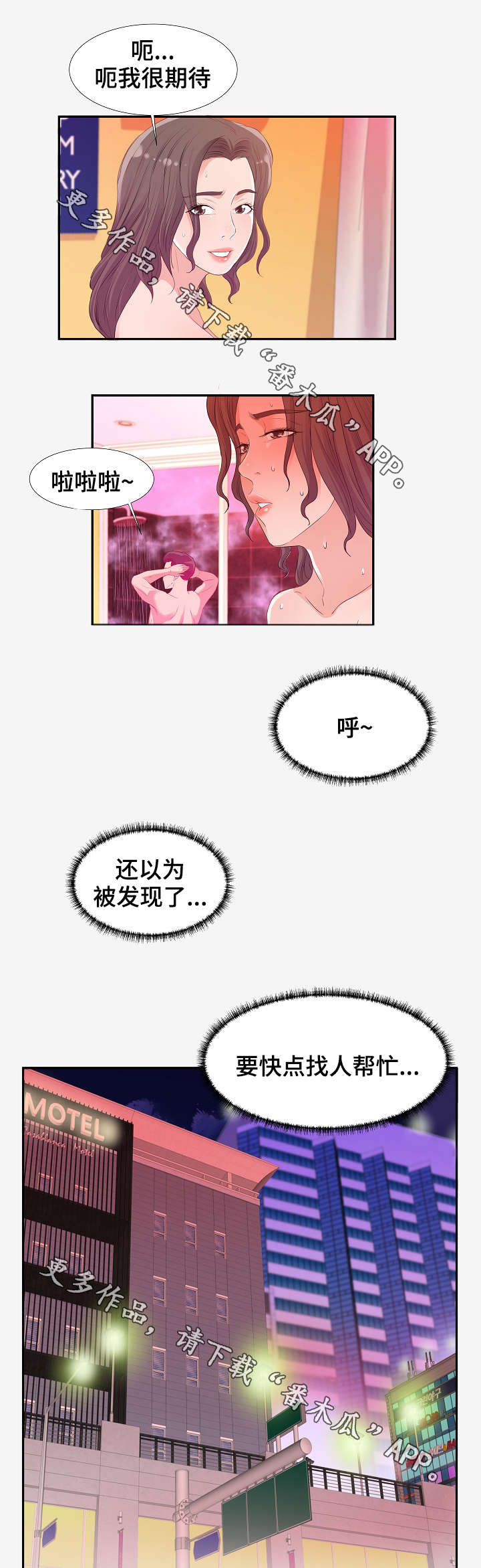 《跨越界限》漫画最新章节第26章：害怕免费下拉式在线观看章节第【8】张图片