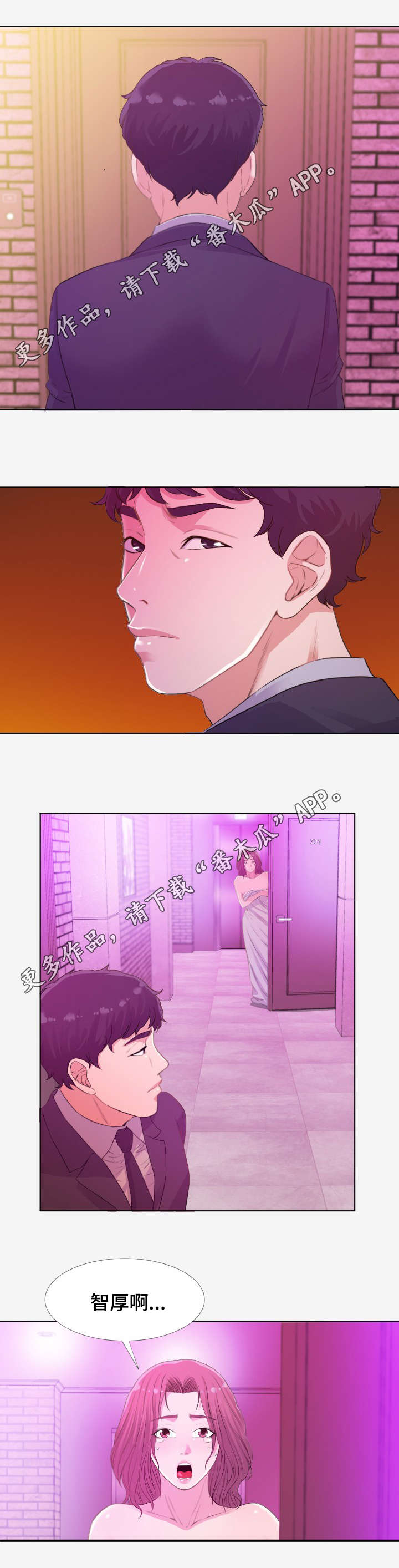 《跨越界限》漫画最新章节第27章：救援免费下拉式在线观看章节第【1】张图片