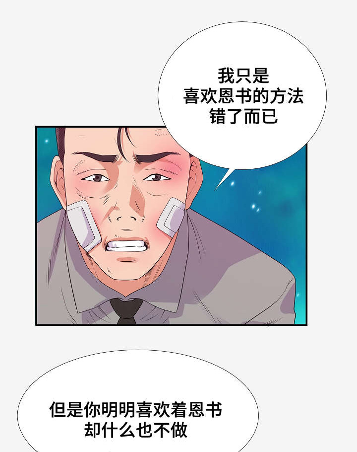 《跨越界限》漫画最新章节第32章：病情免费下拉式在线观看章节第【8】张图片