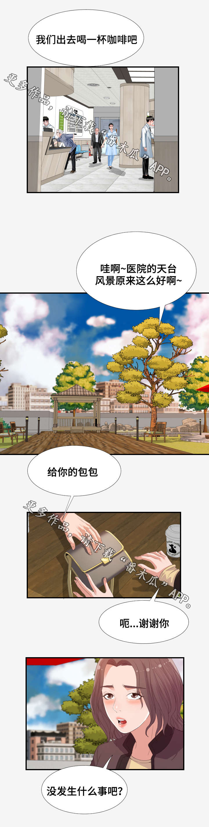 《跨越界限》漫画最新章节第33章：挣钱免费下拉式在线观看章节第【7】张图片