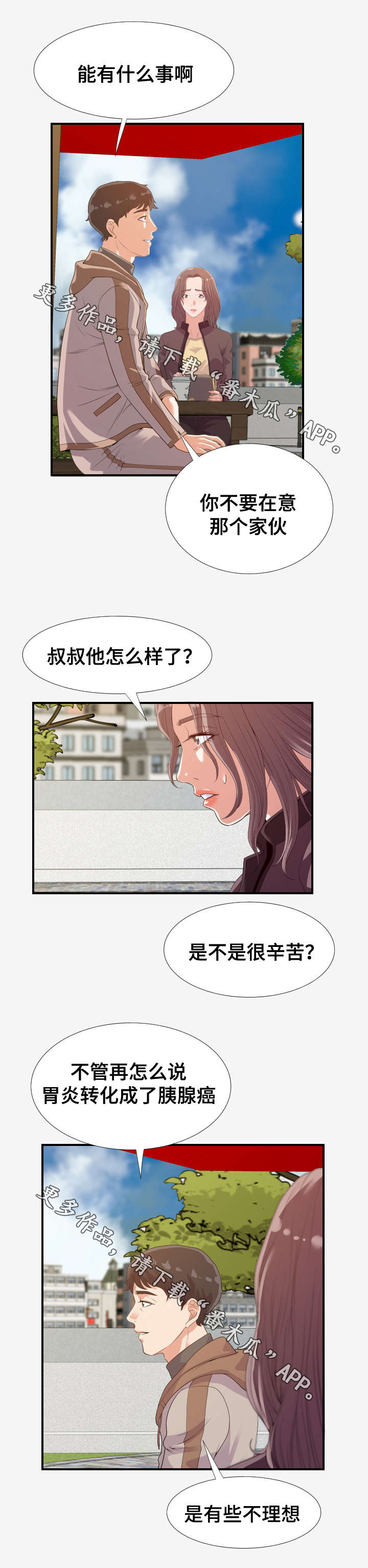 《跨越界限》漫画最新章节第33章：挣钱免费下拉式在线观看章节第【6】张图片