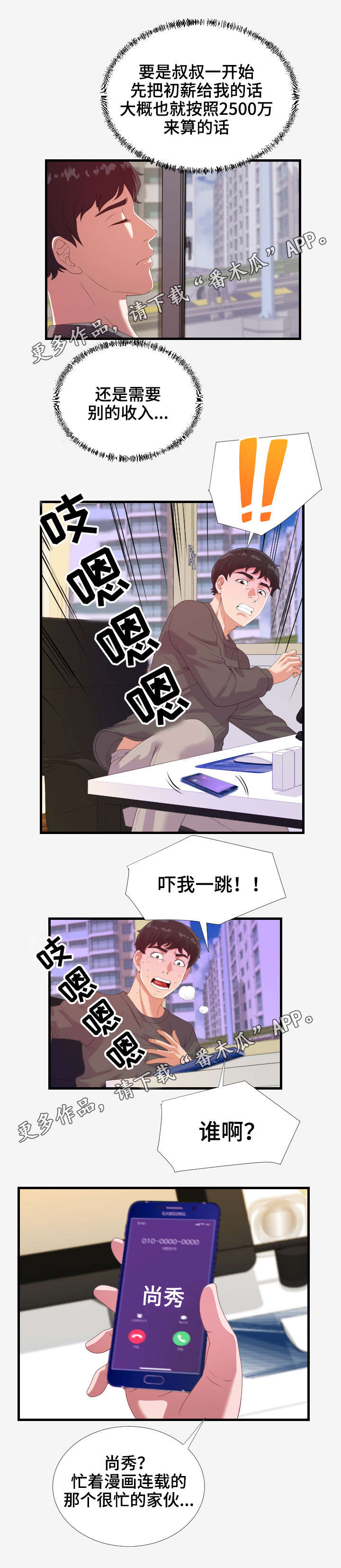 《跨越界限》漫画最新章节第36章：决定免费下拉式在线观看章节第【1】张图片