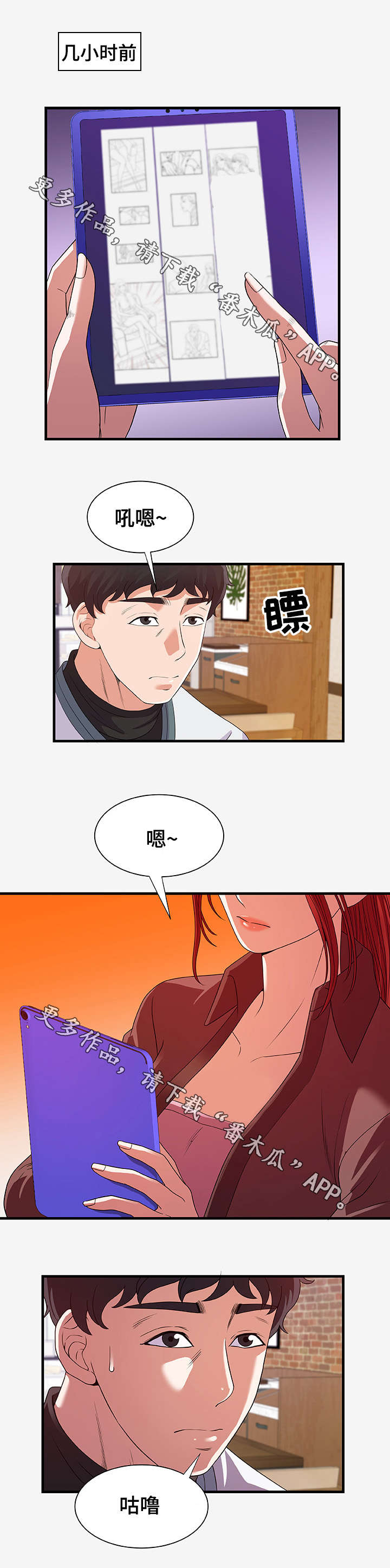 《跨越界限》漫画最新章节第37章：答复免费下拉式在线观看章节第【2】张图片