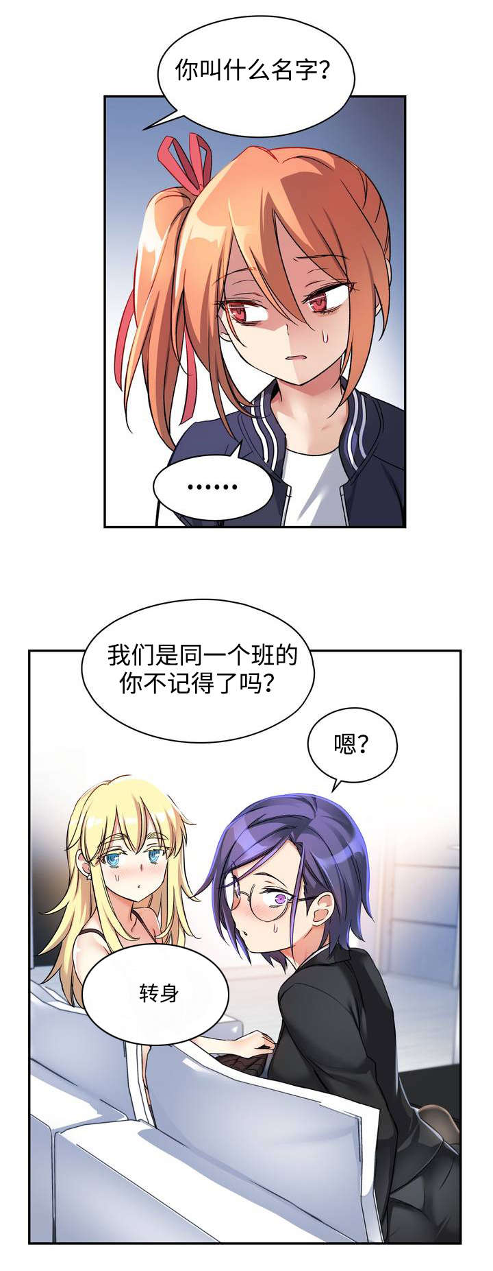 《药物试验》漫画最新章节第1章：幸好...免费下拉式在线观看章节第【6】张图片