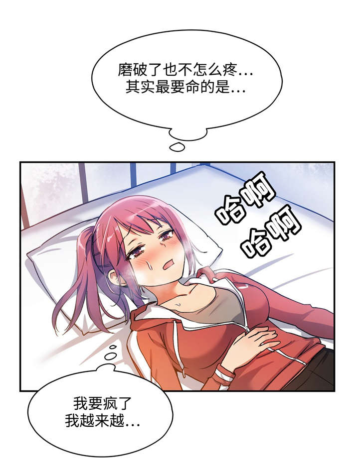 《药物试验》漫画最新章节第3章：保守秘密免费下拉式在线观看章节第【9】张图片