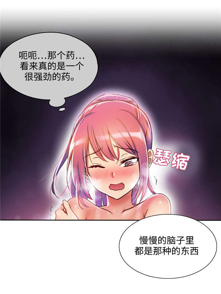 《药物试验》漫画最新章节第3章：保守秘密免费下拉式在线观看章节第【1】张图片