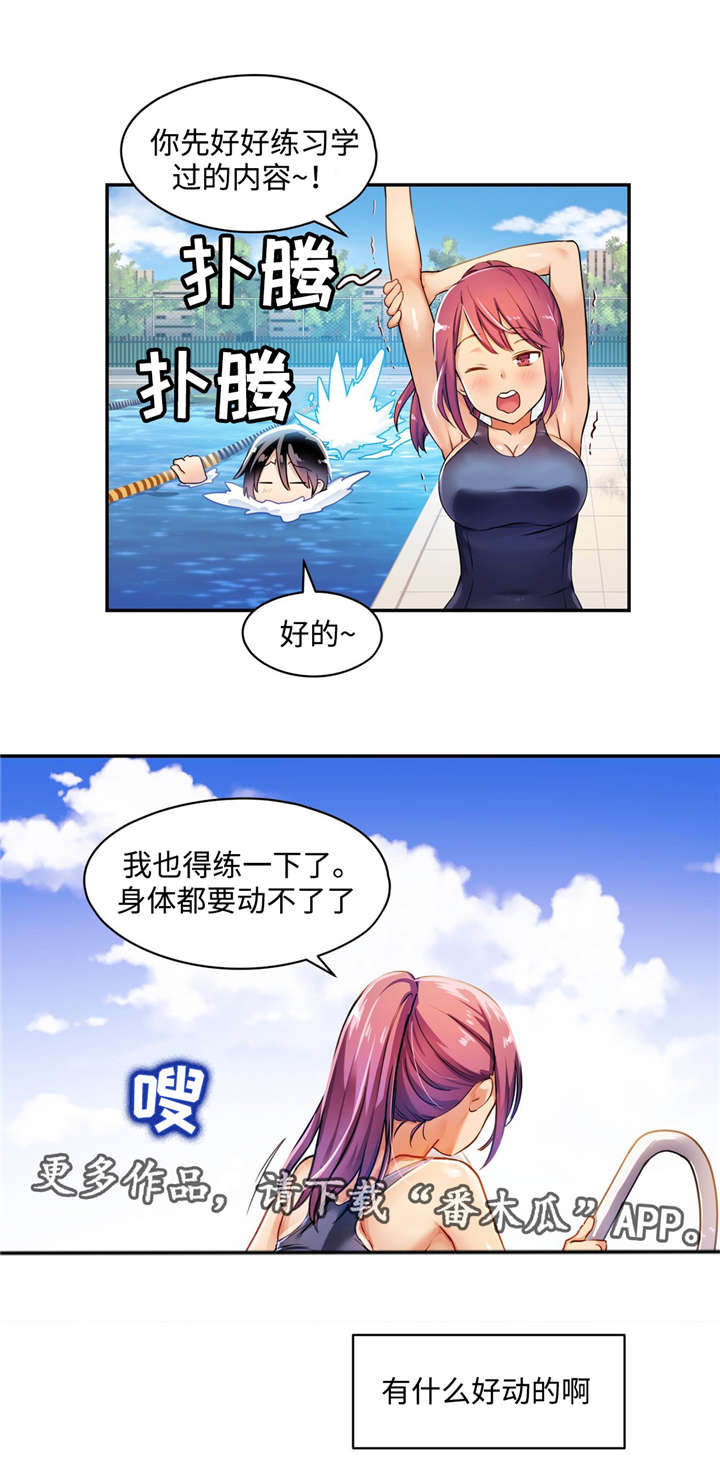 《药物试验》漫画最新章节第6章：慢慢被吸引免费下拉式在线观看章节第【7】张图片