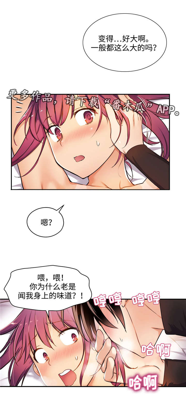 《药物试验》漫画最新章节第6章：慢慢被吸引免费下拉式在线观看章节第【13】张图片