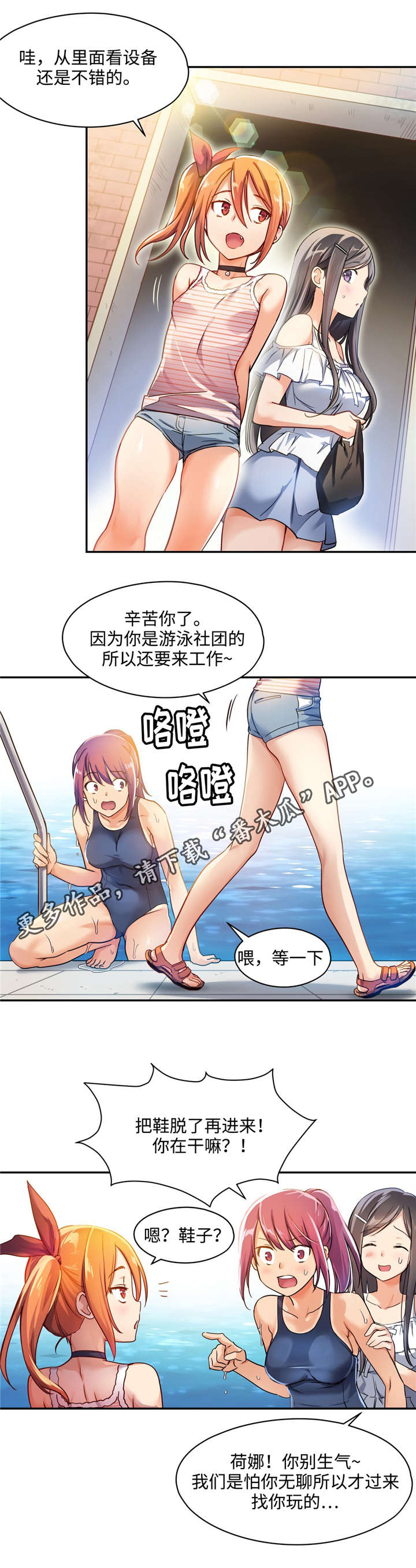 《药物试验》漫画最新章节第7章：你都愿意吗？免费下拉式在线观看章节第【12】张图片