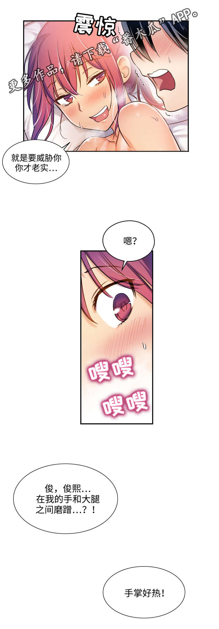 《药物试验》漫画最新章节第7章：你都愿意吗？免费下拉式在线观看章节第【4】张图片