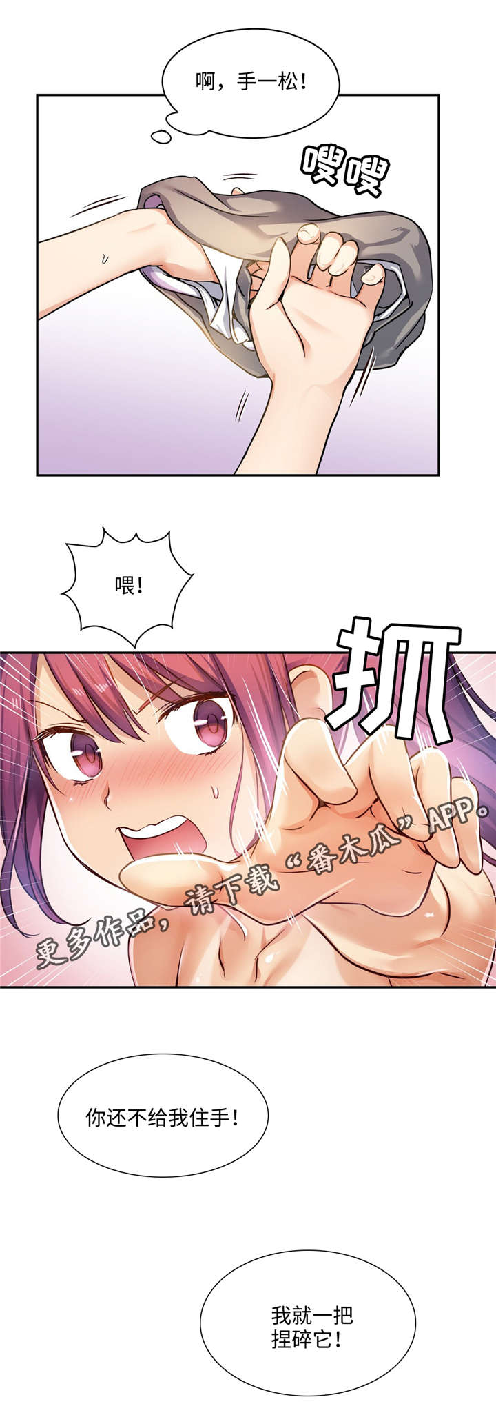 《药物试验》漫画最新章节第7章：你都愿意吗？免费下拉式在线观看章节第【5】张图片