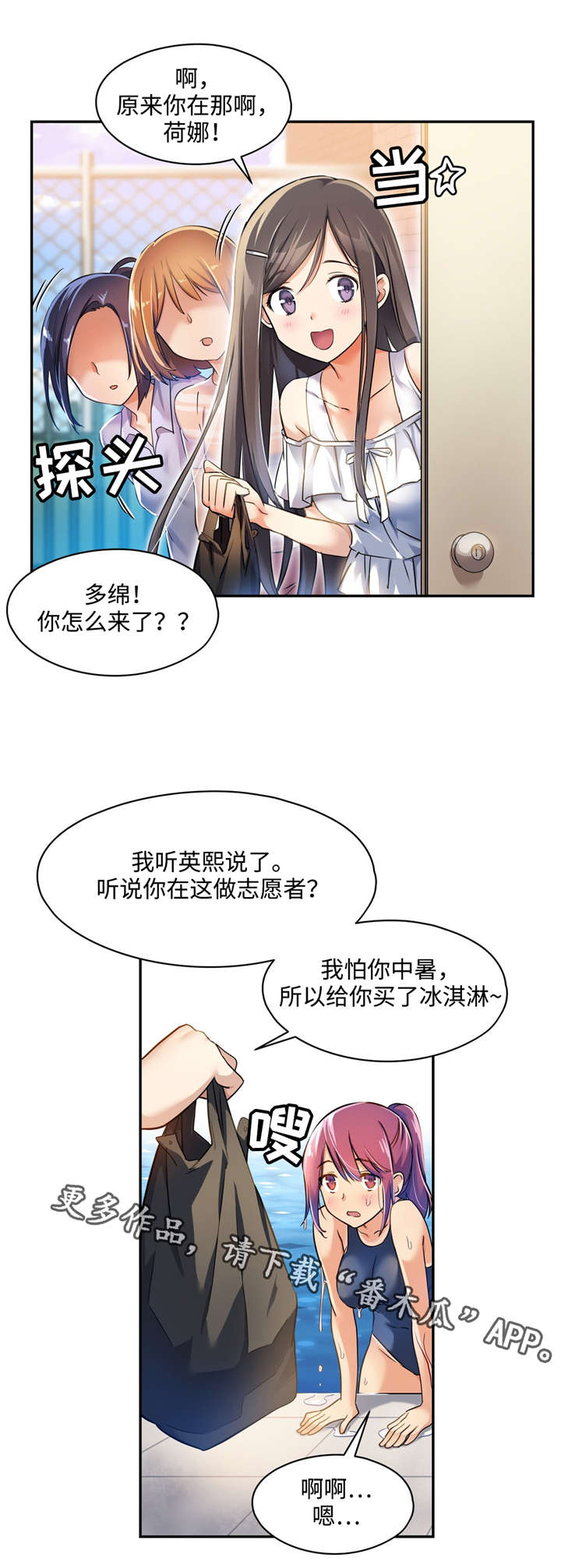 《药物试验》漫画最新章节第7章：你都愿意吗？免费下拉式在线观看章节第【13】张图片