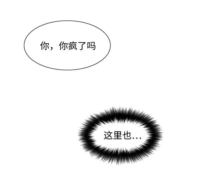 《药物试验》漫画最新章节第9章：都是因为你免费下拉式在线观看章节第【31】张图片