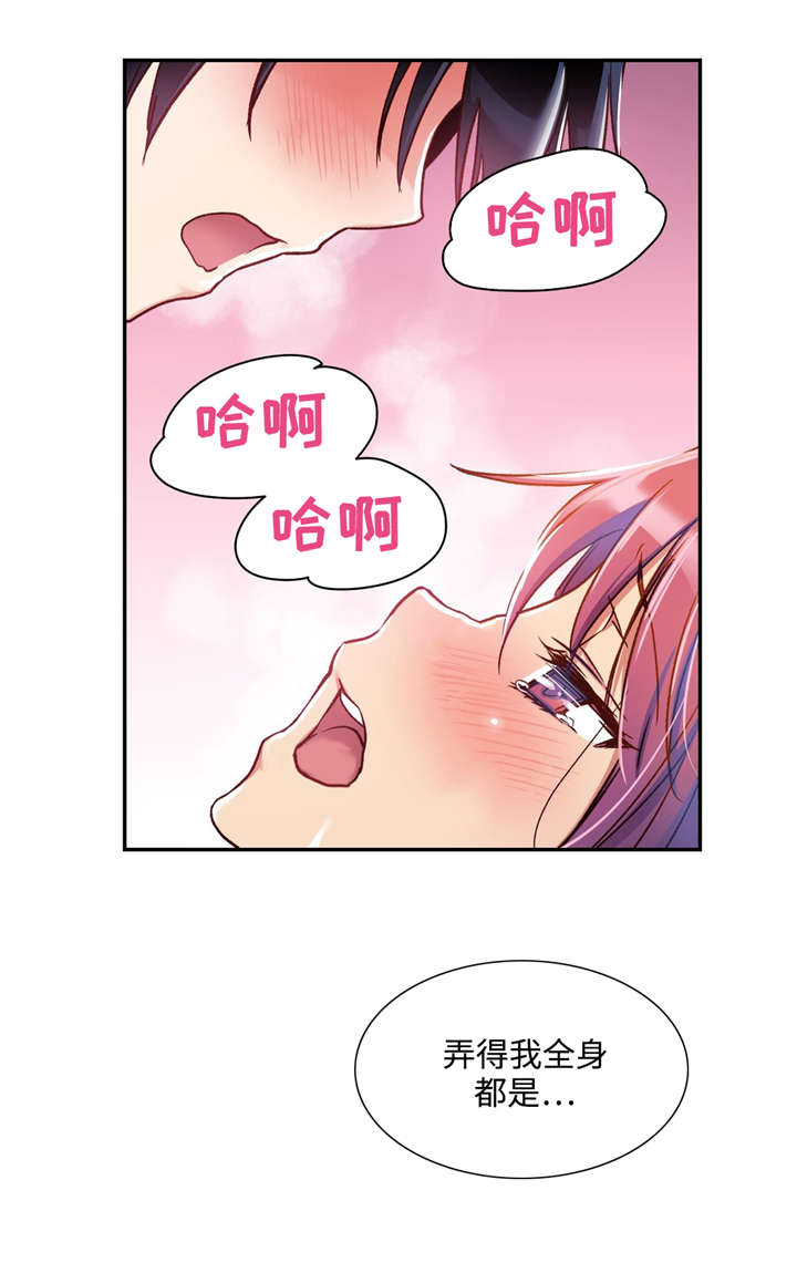 《药物试验》漫画最新章节第9章：都是因为你免费下拉式在线观看章节第【8】张图片