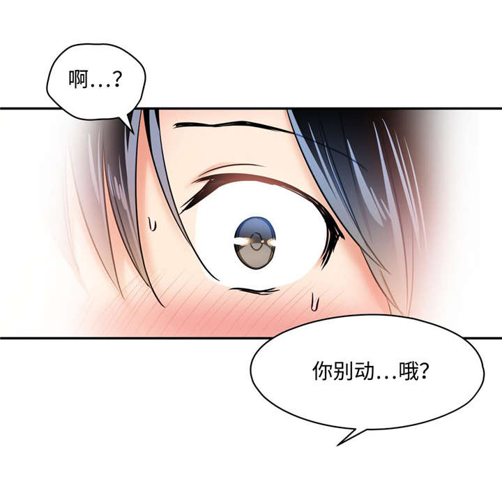 《药物试验》漫画最新章节第9章：都是因为你免费下拉式在线观看章节第【25】张图片