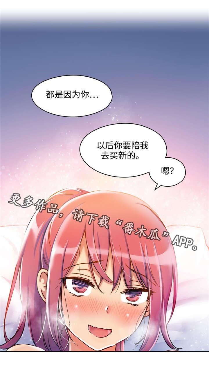 《药物试验》漫画最新章节第9章：都是因为你免费下拉式在线观看章节第【7】张图片