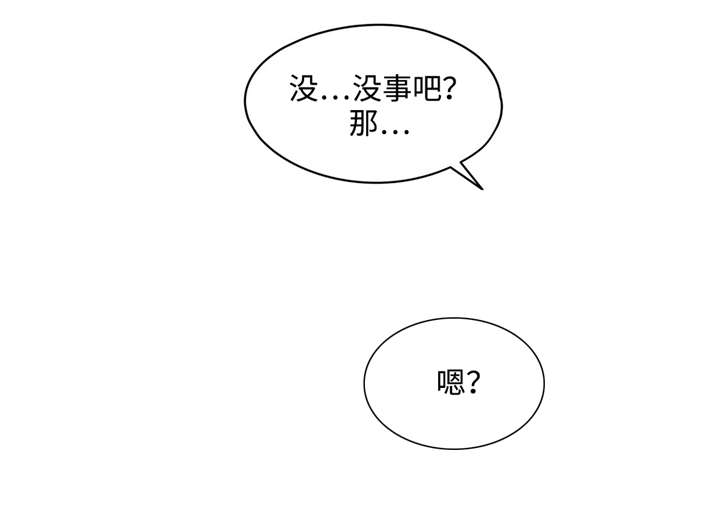 《药物试验》漫画最新章节第9章：都是因为你免费下拉式在线观看章节第【21】张图片