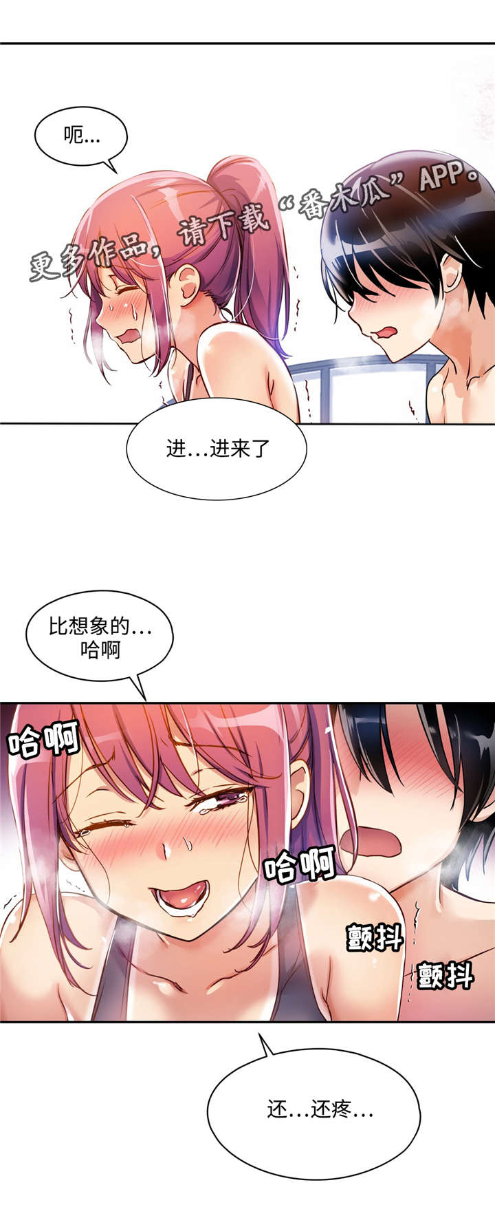 《药物试验》漫画最新章节第9章：都是因为你免费下拉式在线观看章节第【22】张图片