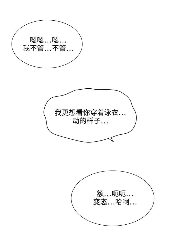 《药物试验》漫画最新章节第9章：都是因为你免费下拉式在线观看章节第【10】张图片