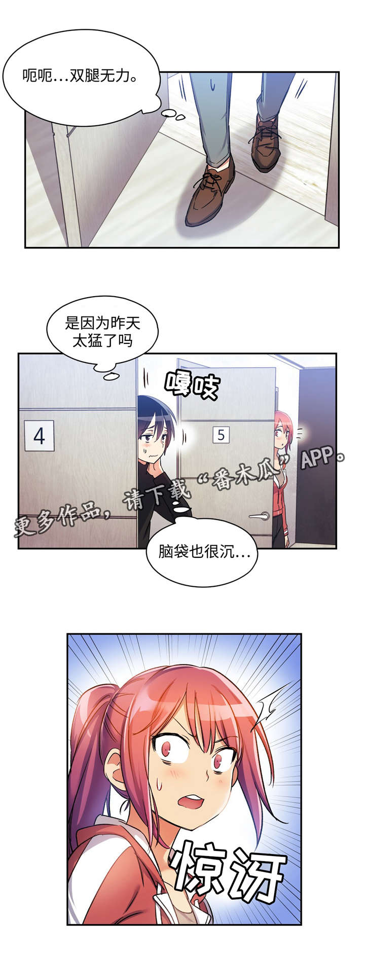 《药物试验》漫画最新章节第10章：危机免费下拉式在线观看章节第【10】张图片