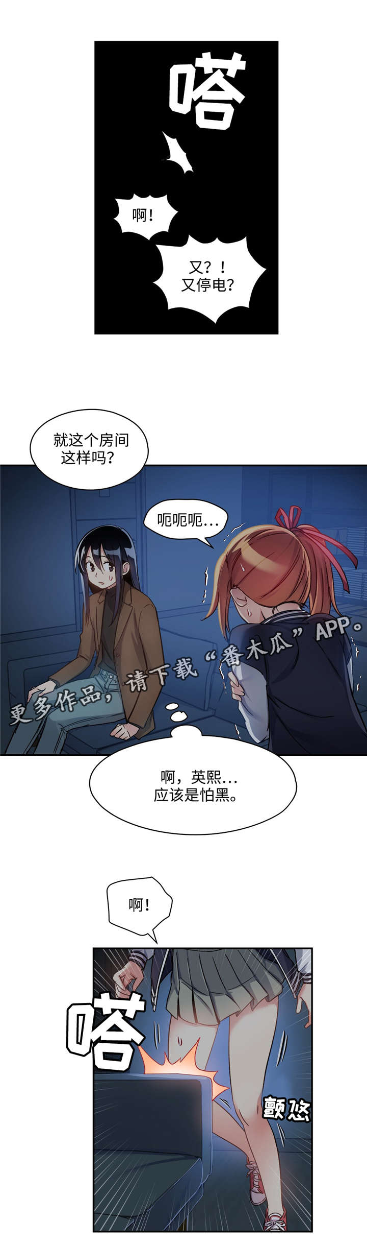 《药物试验》漫画最新章节第10章：危机免费下拉式在线观看章节第【5】张图片