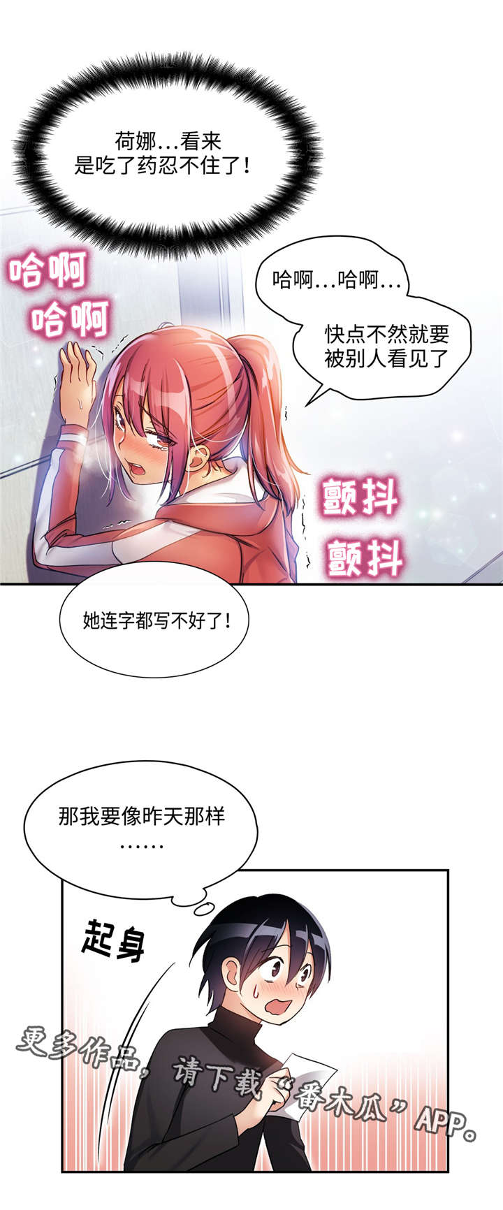 《药物试验》漫画最新章节第11章：口水鉴别免费下拉式在线观看章节第【3】张图片