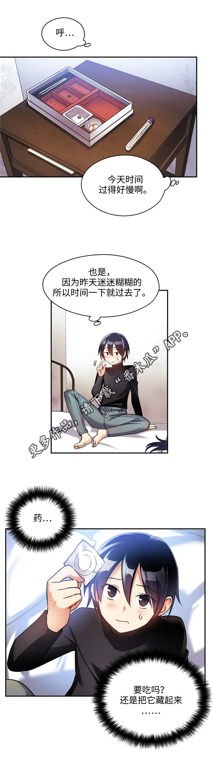 《药物试验》漫画最新章节第11章：口水鉴别免费下拉式在线观看章节第【7】张图片