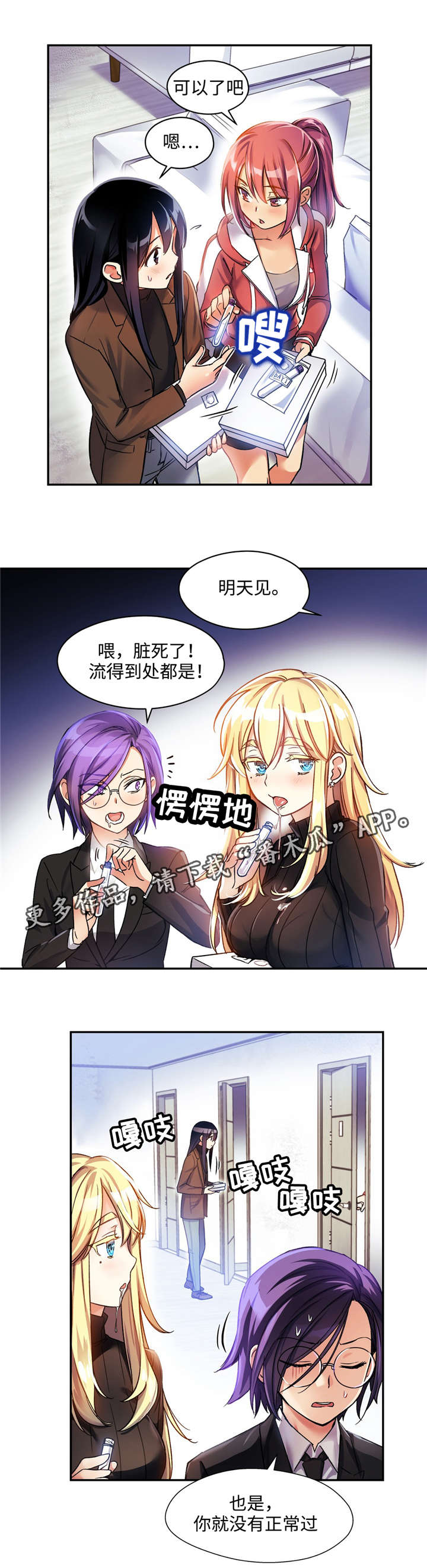 《药物试验》漫画最新章节第11章：口水鉴别免费下拉式在线观看章节第【9】张图片