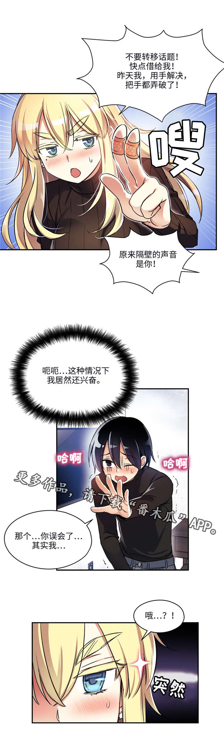 《药物试验》漫画最新章节第12章：你们是情侣免费下拉式在线观看章节第【5】张图片