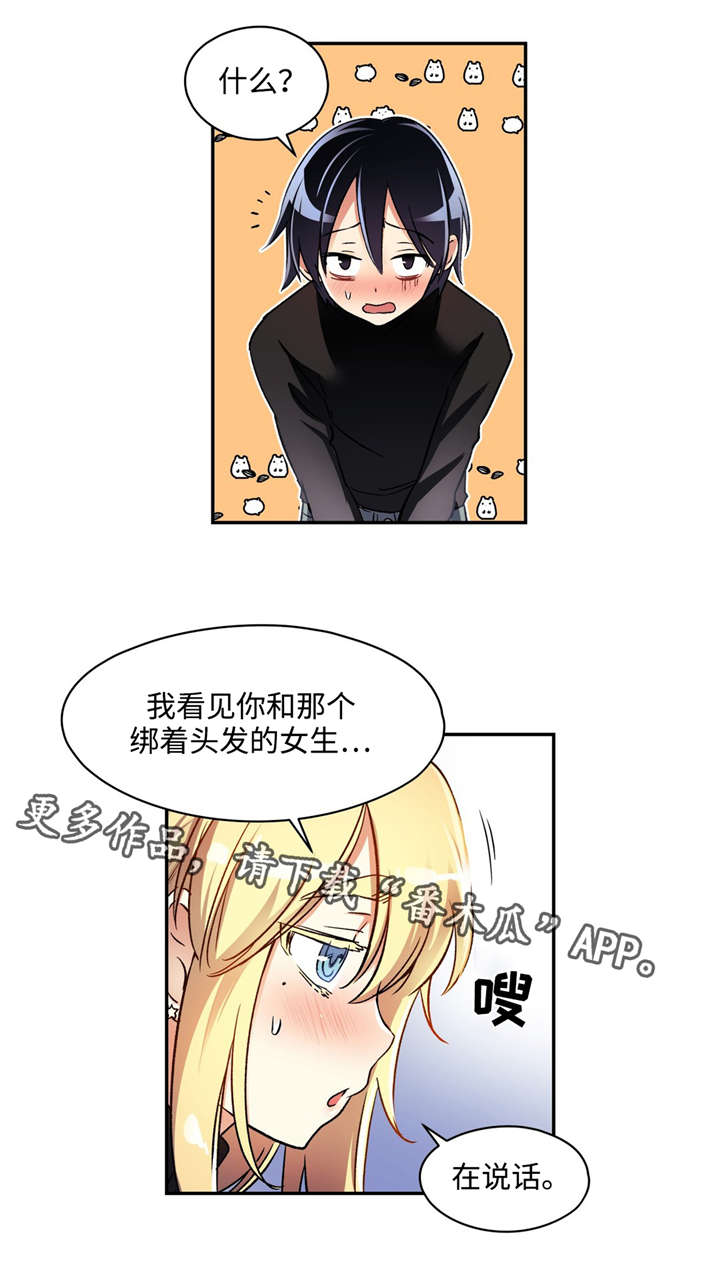 《药物试验》漫画最新章节第12章：你们是情侣免费下拉式在线观看章节第【11】张图片