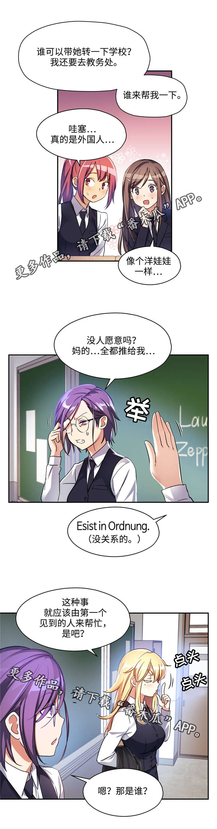 《药物试验》漫画最新章节第13章：第一印象免费下拉式在线观看章节第【2】张图片