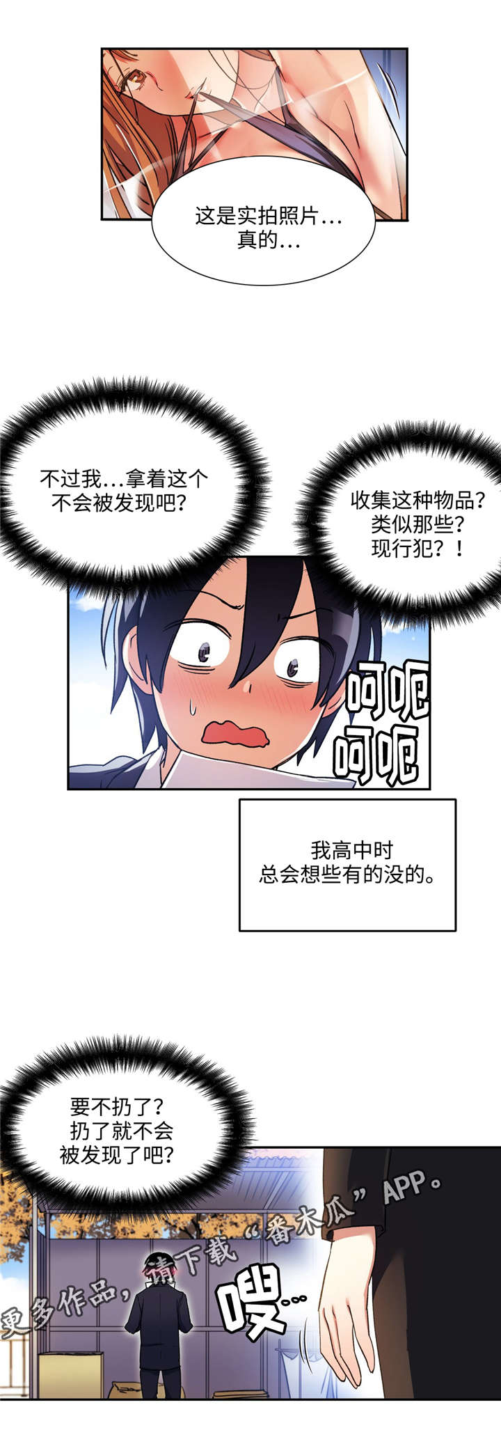 《药物试验》漫画最新章节第13章：第一印象免费下拉式在线观看章节第【8】张图片