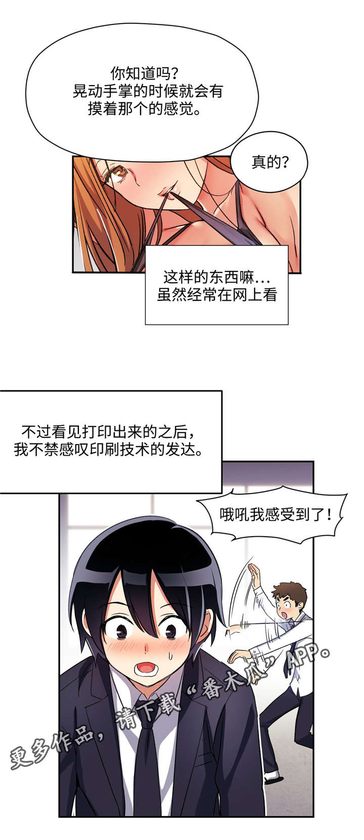 《药物试验》漫画最新章节第13章：第一印象免费下拉式在线观看章节第【11】张图片