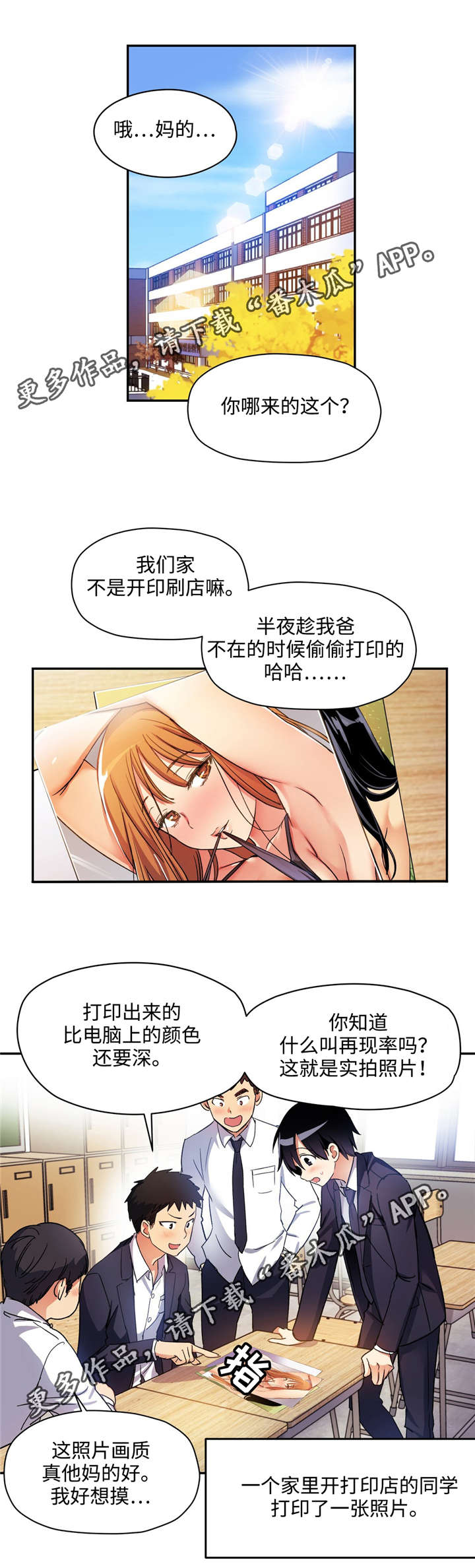 《药物试验》漫画最新章节第13章：第一印象免费下拉式在线观看章节第【12】张图片