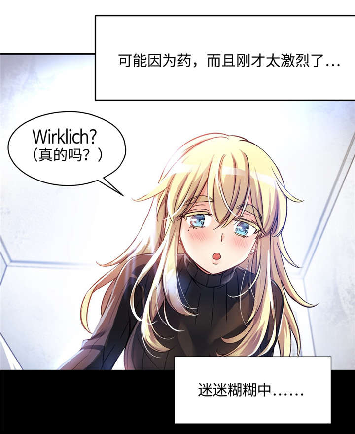 《药物试验》漫画最新章节第13章：第一印象免费下拉式在线观看章节第【14】张图片